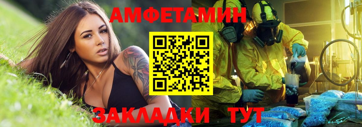 Амфетамин Розовый Верхняя Салда