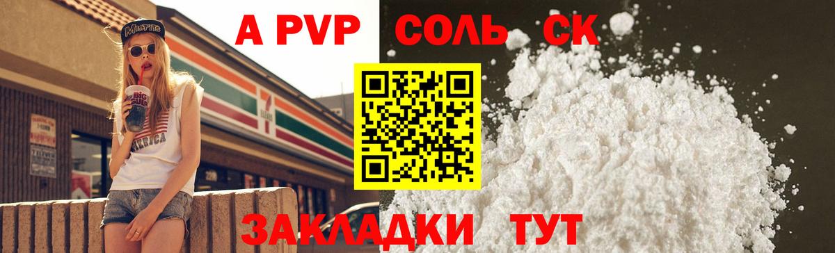 APVP Crystall  А ПВП мука  Вход с VPN  Верхняя Салда  А ПВП Crystall 