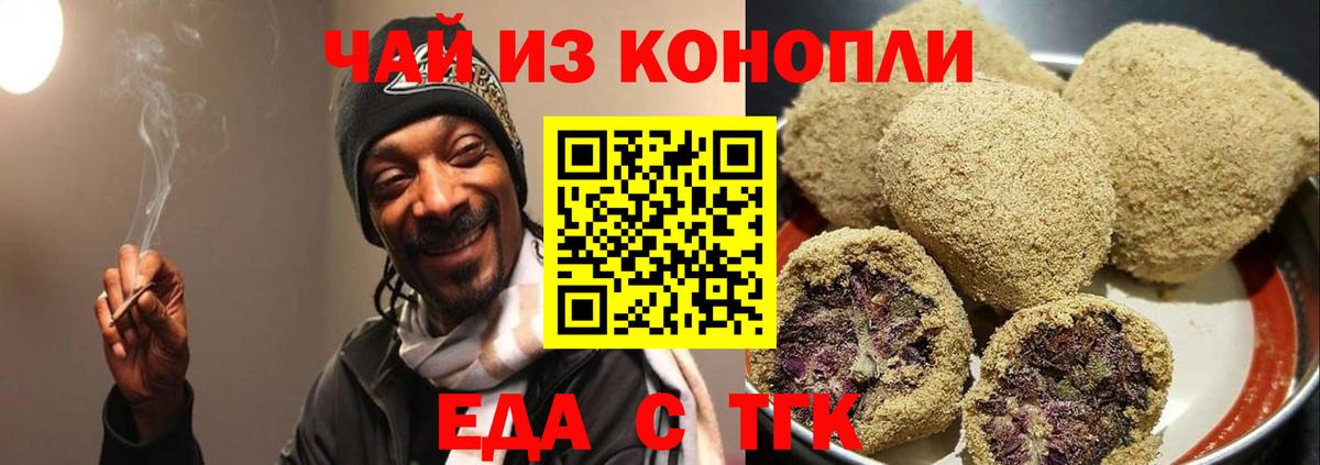Печенье с ТГК марихуана Верхняя Салда