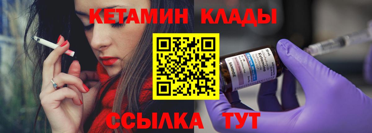 Кетамин ketamine  Вход с VPN  Верхняя Салда  КЕТАМИН VHQ 