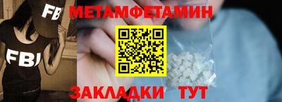 метамфетамин Отрадный