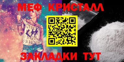 метамфетамин Отрадный
