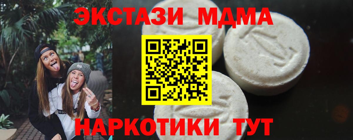 МДМА  Вход с VPN  Верхняя Салда  MDMA Molly 