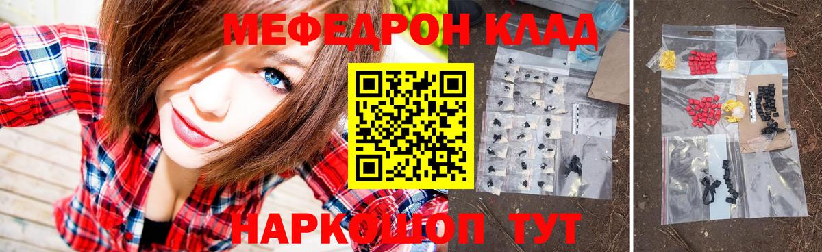 Меф мяу мяу Верхняя Салда
