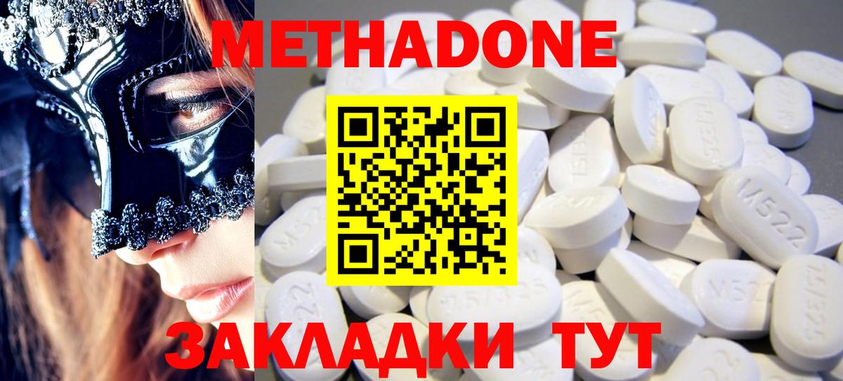 Метадон мёд Верхняя Салда