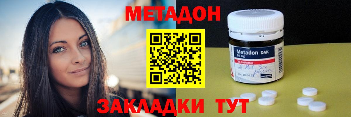 Верхняя Салда  МЕТАДОН мёд  Вход с VPN 