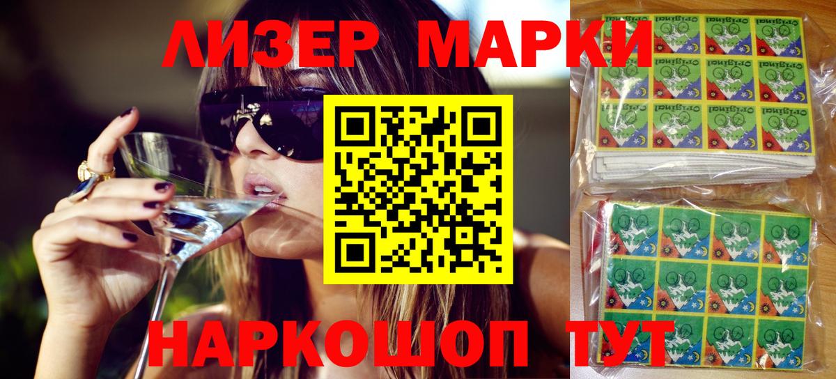 Наркотические марки 1500мкг Верхняя Салда
