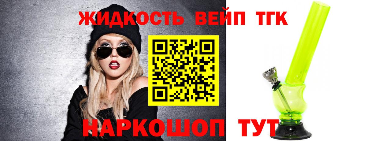 сколько стоит  Вход с VPN  Верхняя Салда  Дистиллят ТГК вейп с тгк 